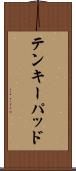 テンキーパッド Scroll