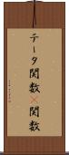 テータ関数 Scroll