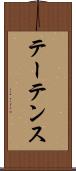テーテンス Scroll