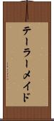 テーラーメイド Scroll