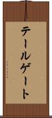 テールゲート Scroll