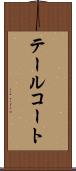 テールコート Scroll