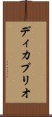 ディカプリオ Scroll