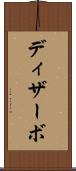 ディザーボ Scroll