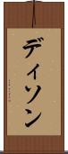 Dison Scroll