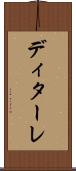 ディターレ Scroll