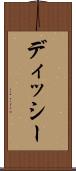 ディッシー Scroll