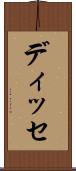 ディッセ Scroll