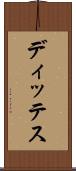 ディッテス Scroll