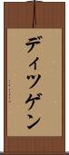 ディツゲン Scroll