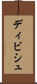 ディビシュ Scroll