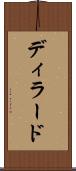 ディラード Scroll