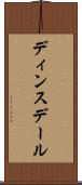ディンスデール Scroll