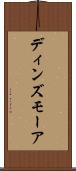 ディンズモーア Scroll
