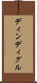 ディンディグル Scroll