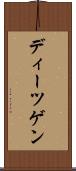 ディーツゲン Scroll