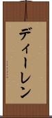 ディーレン Scroll