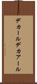 デカール Scroll