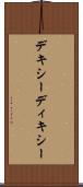 デキシー Scroll