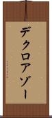 デクロアゾー Scroll