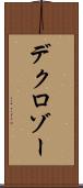 デクロゾー Scroll