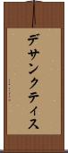 デサンクティス Scroll