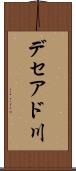 デセアド川 Scroll