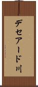 デセアード川 Scroll