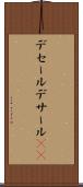 デセール Scroll