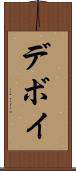 Devoy Scroll