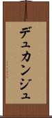 デュカンジュ Scroll