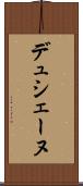 デュシェーヌ Scroll