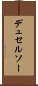 デュセルソー Scroll