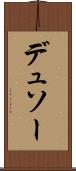 デュソー Scroll