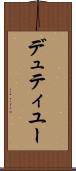 デュティユー Scroll