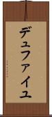 デュファイユ Scroll
