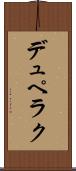 デュペラク Scroll