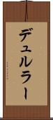 デュルラー Scroll