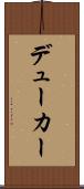 デューカー Scroll