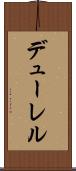 デューレル Scroll