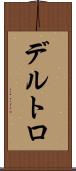 Deltoro Scroll