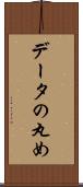 データの丸め Scroll