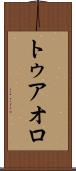 トゥアオロ Scroll