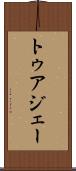トゥアジェー Scroll