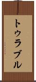 Turabul Scroll
