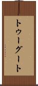 トゥーグート Scroll