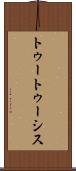 トゥートゥーシス Scroll