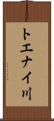 トエナイ川 Scroll