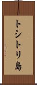 トシトリ島 Scroll