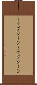 トップシーン Scroll